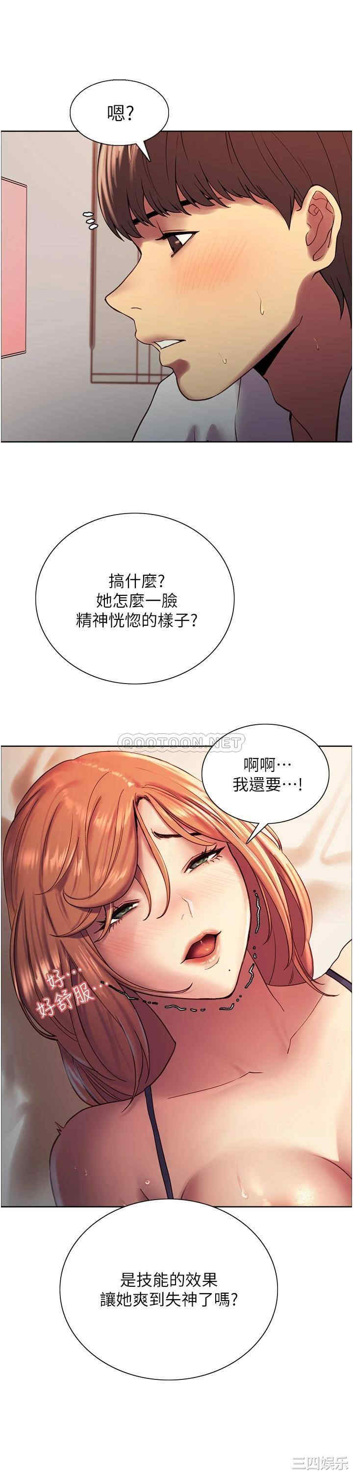 色轮眼