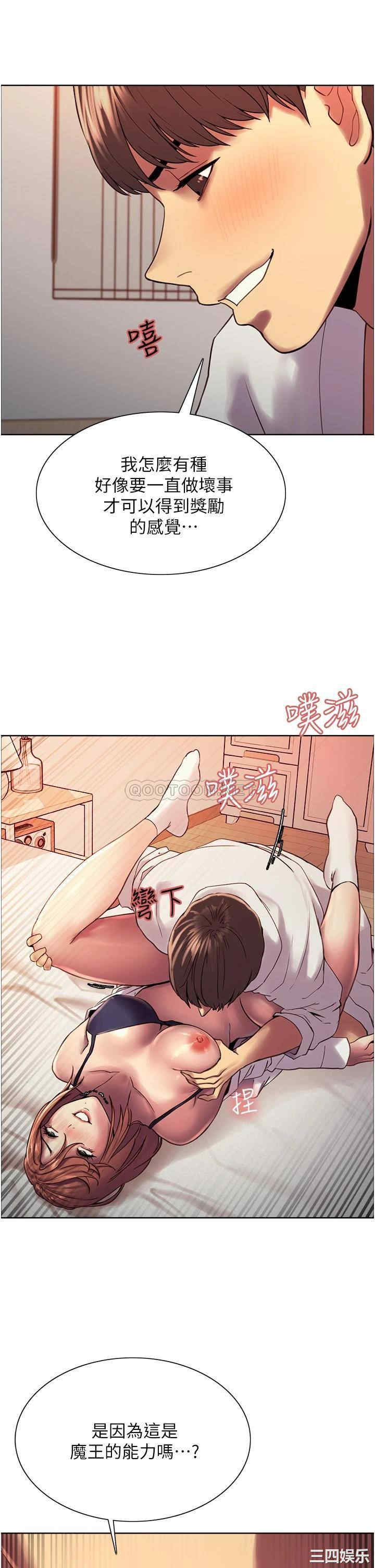 色轮眼