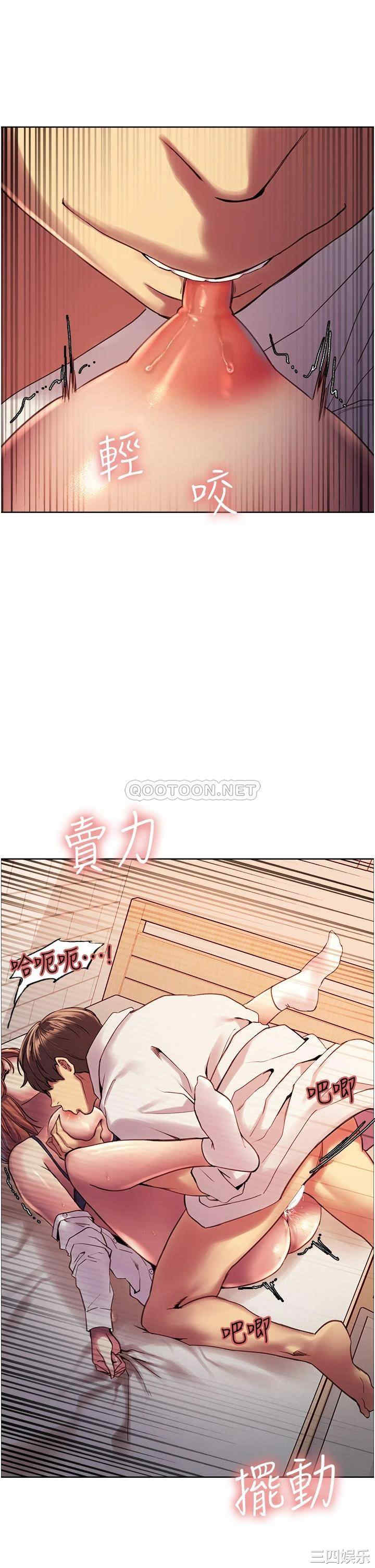 色轮眼