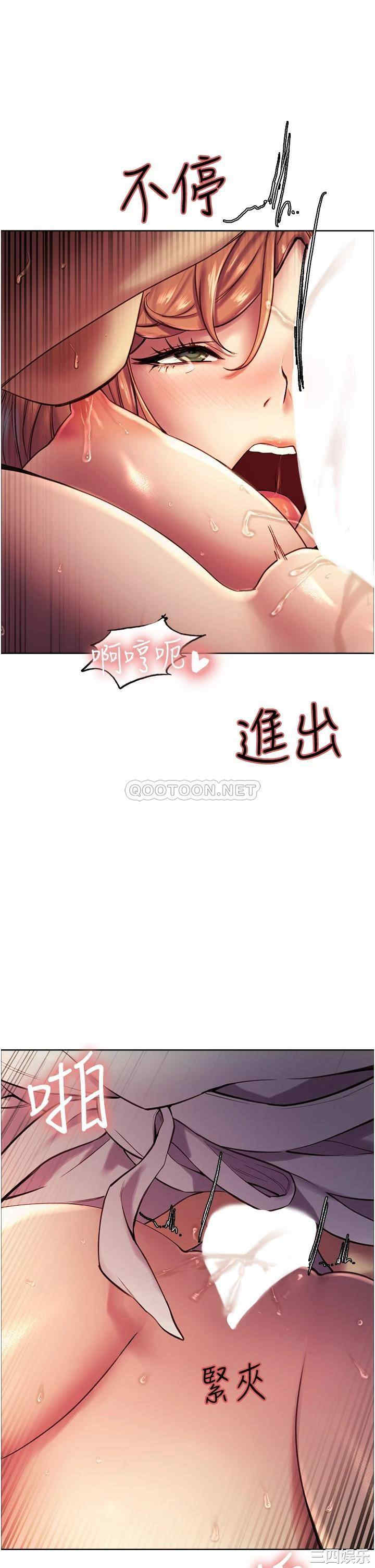 色轮眼