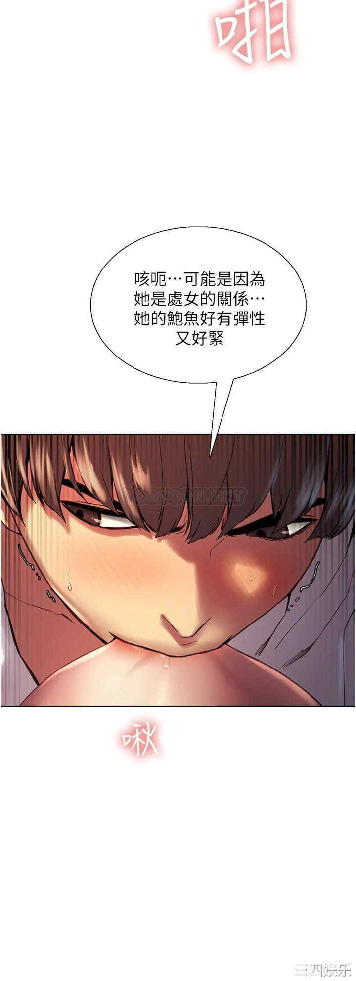 色轮眼