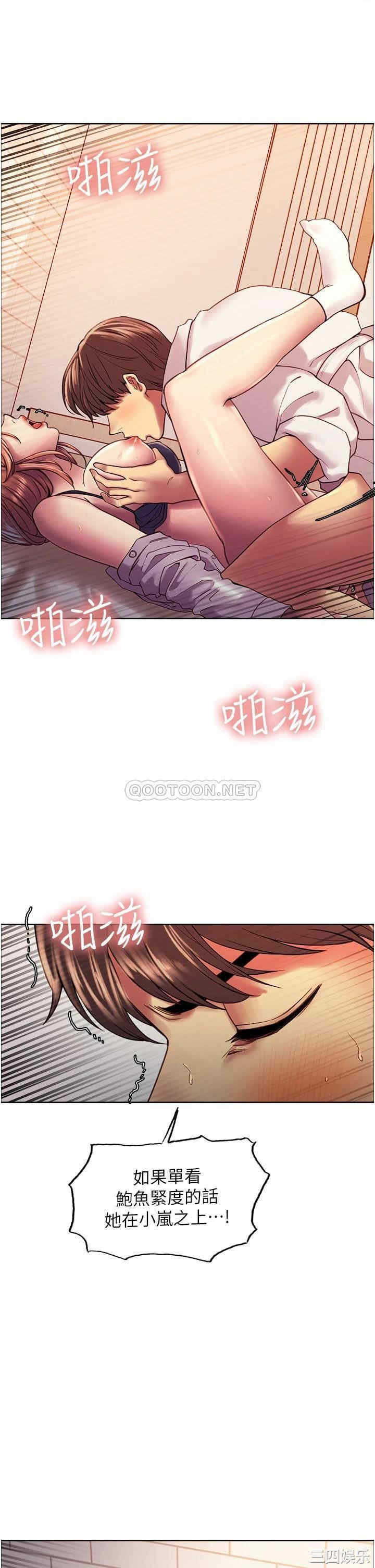 色轮眼