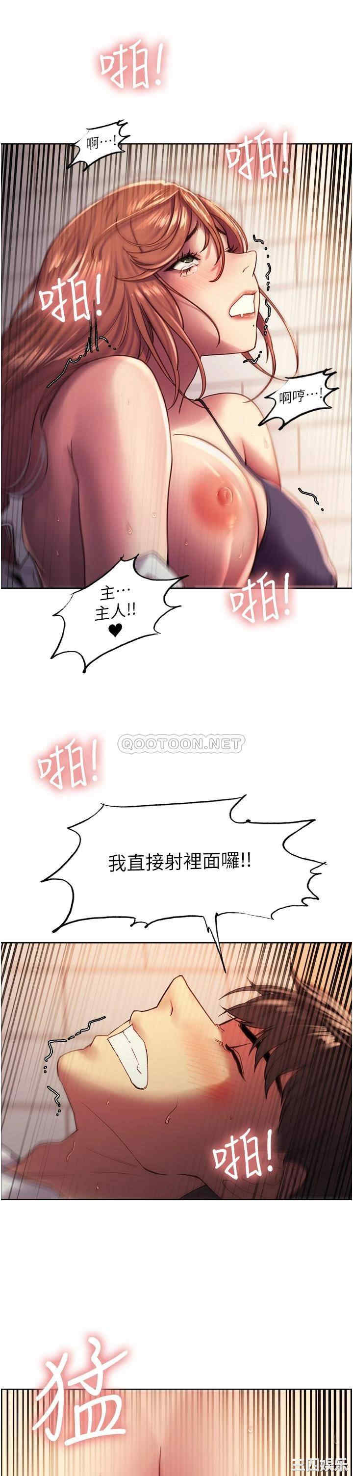 色轮眼