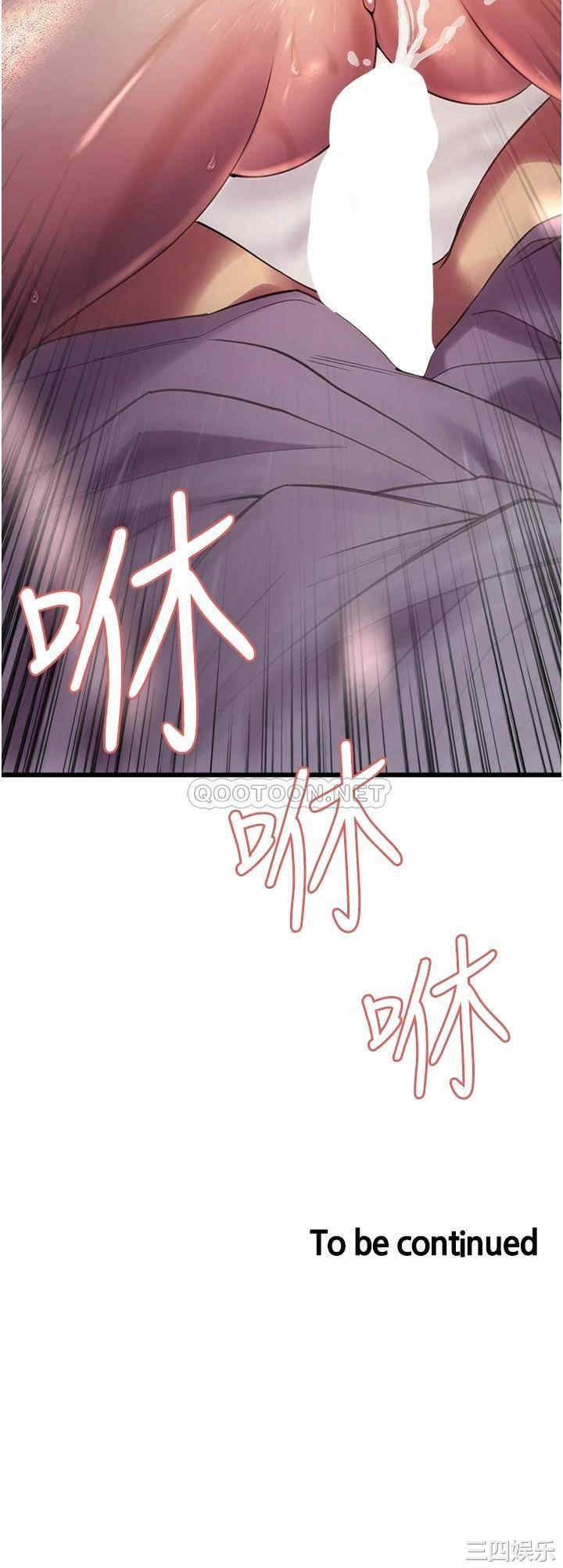 色轮眼