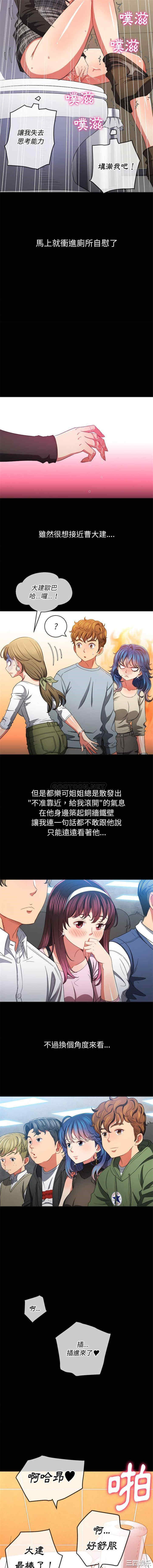 难缠小恶女/恶女勾勾缠