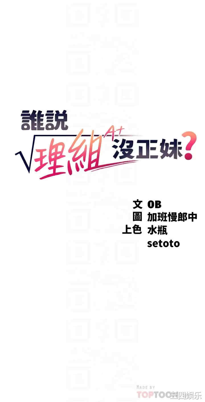谁说理组没正妹?