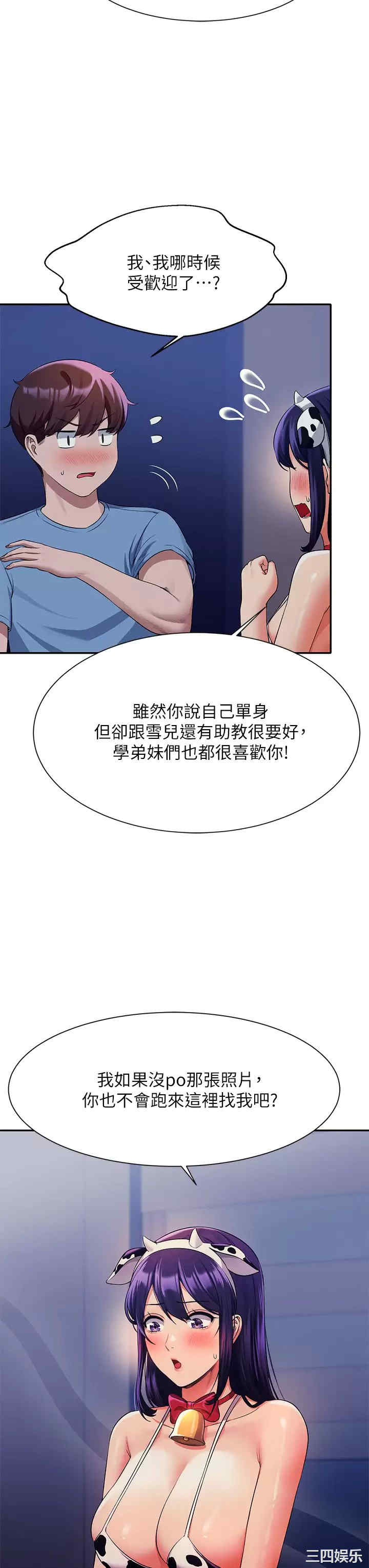 谁说理组没正妹?