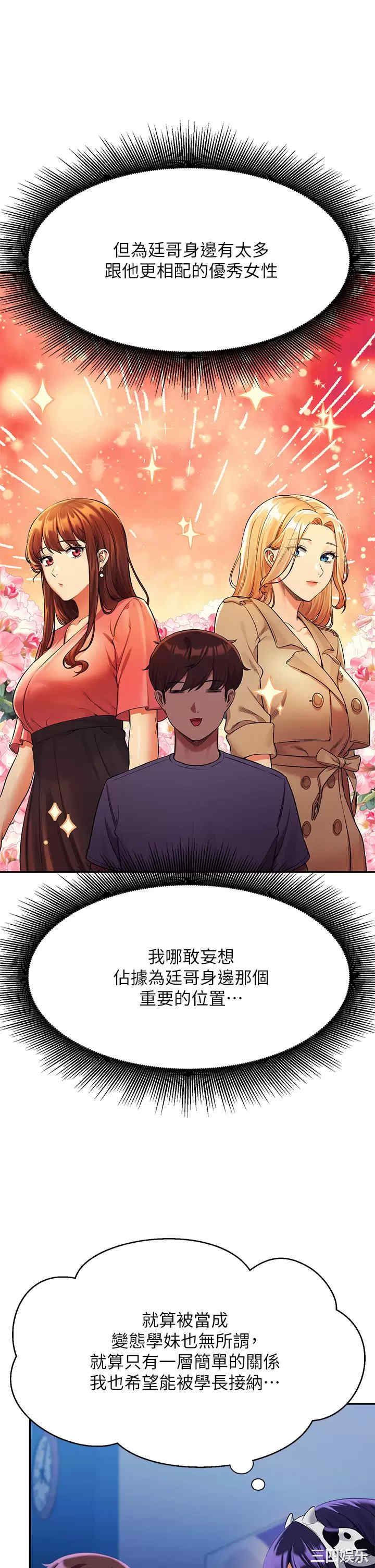 谁说理组没正妹?