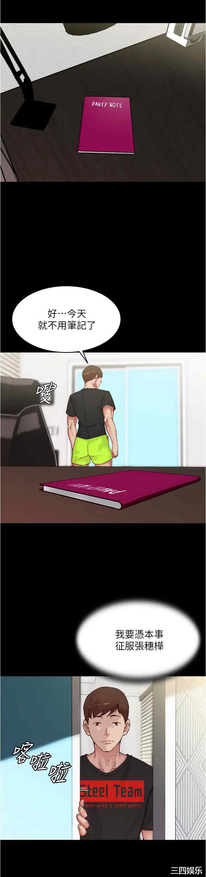 小裤裤笔记