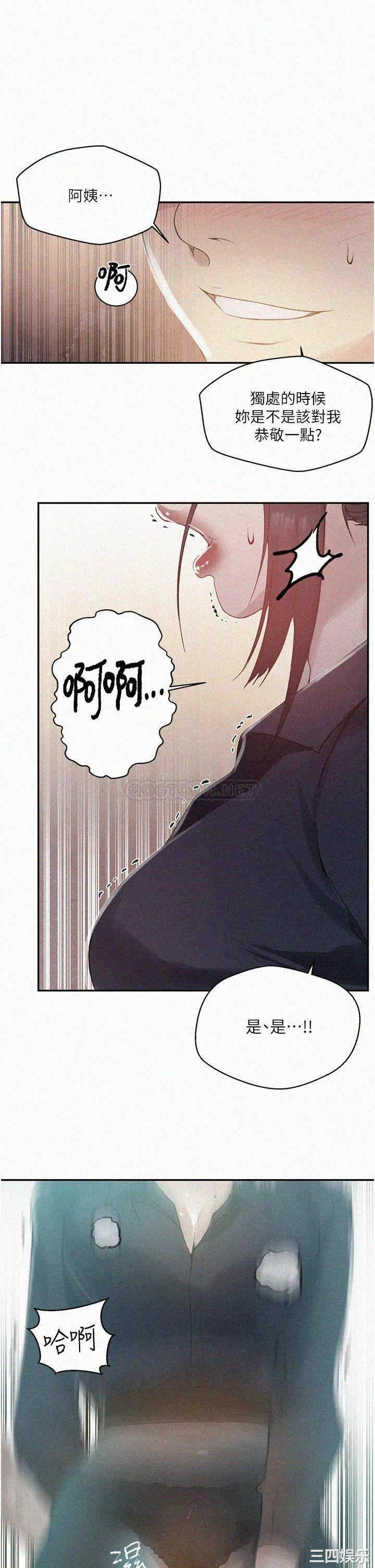 秘密教学