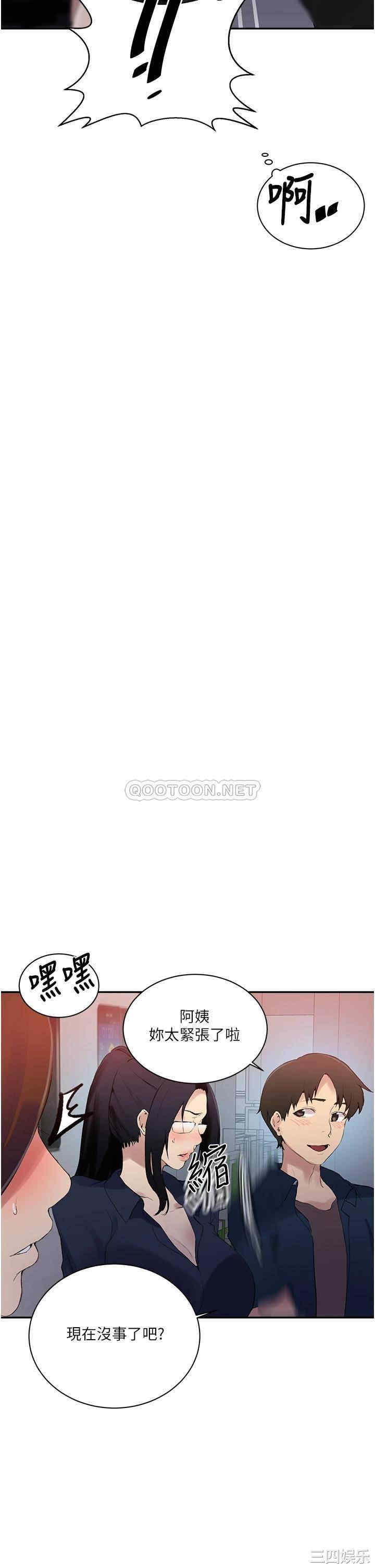 秘密教学