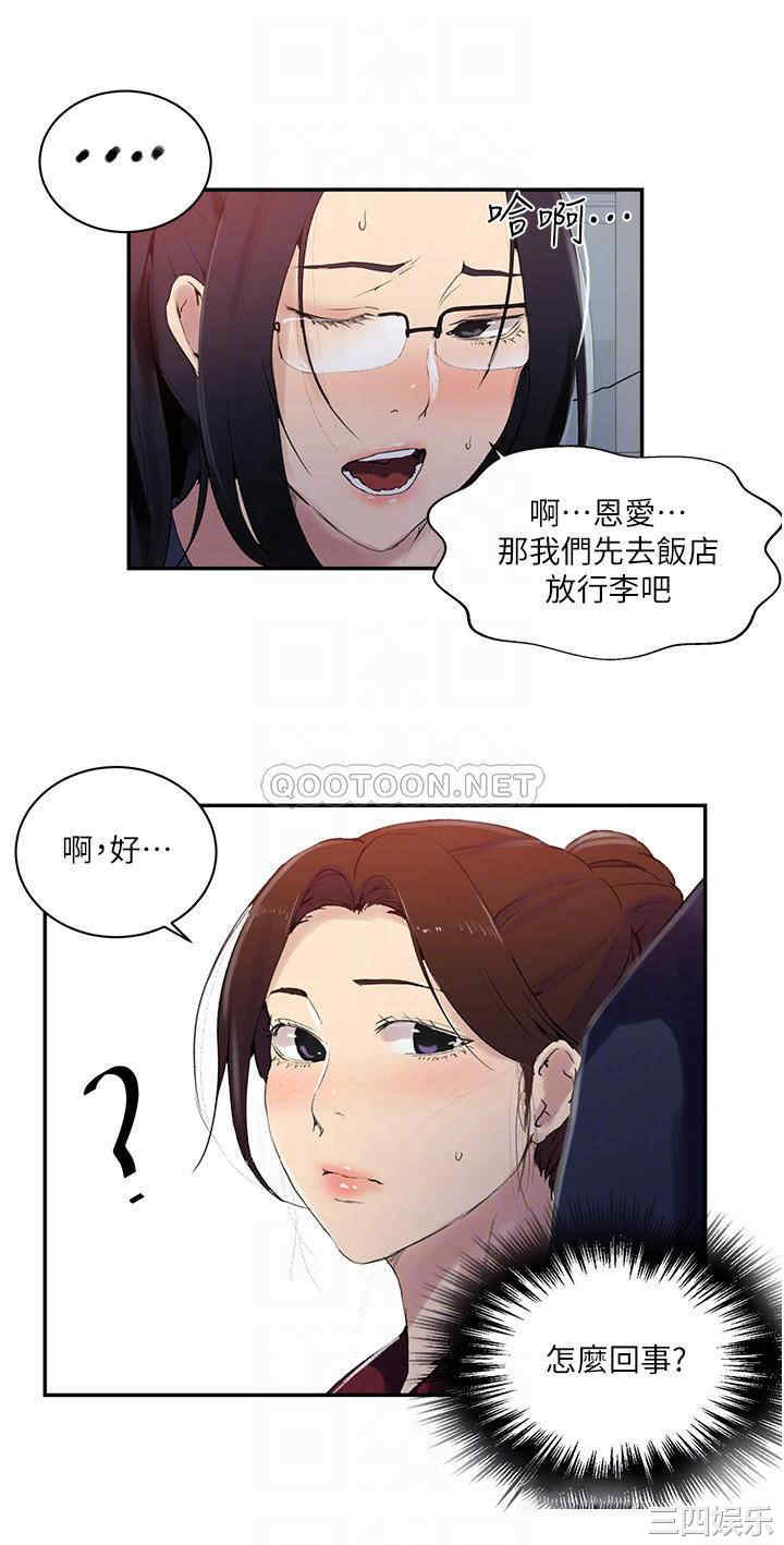 秘密教学