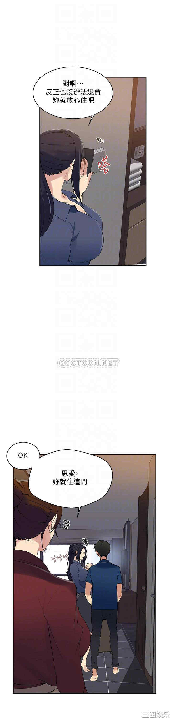 秘密教学