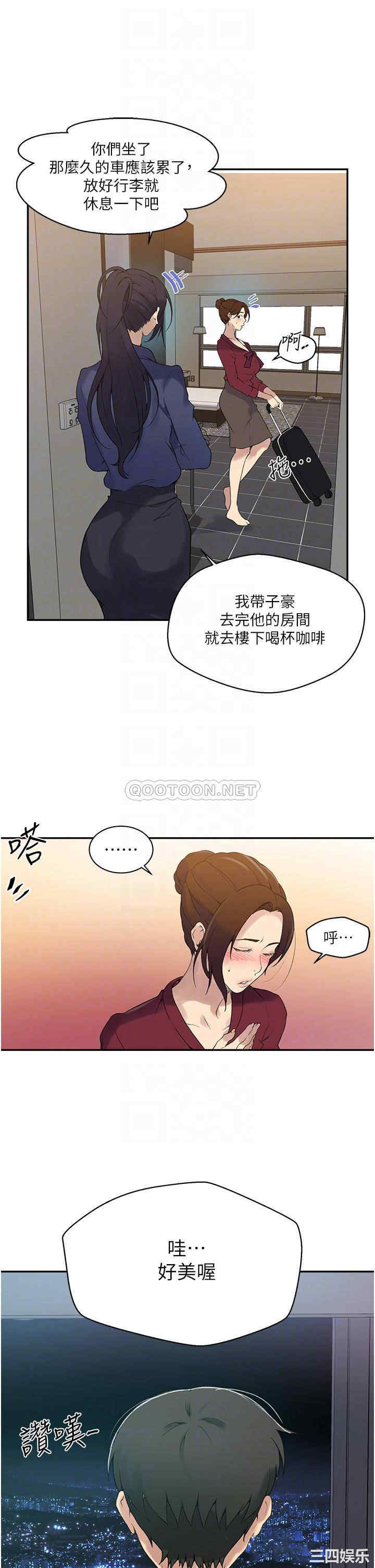 秘密教学