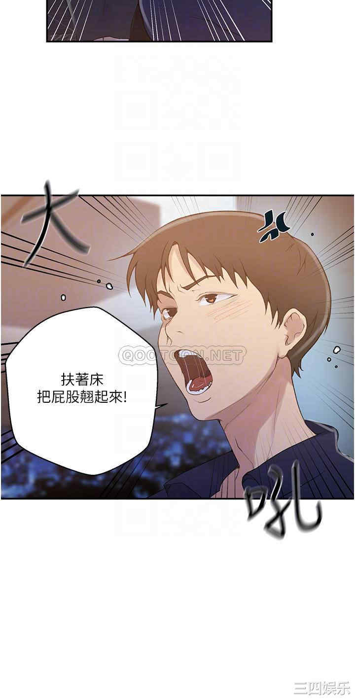 秘密教学