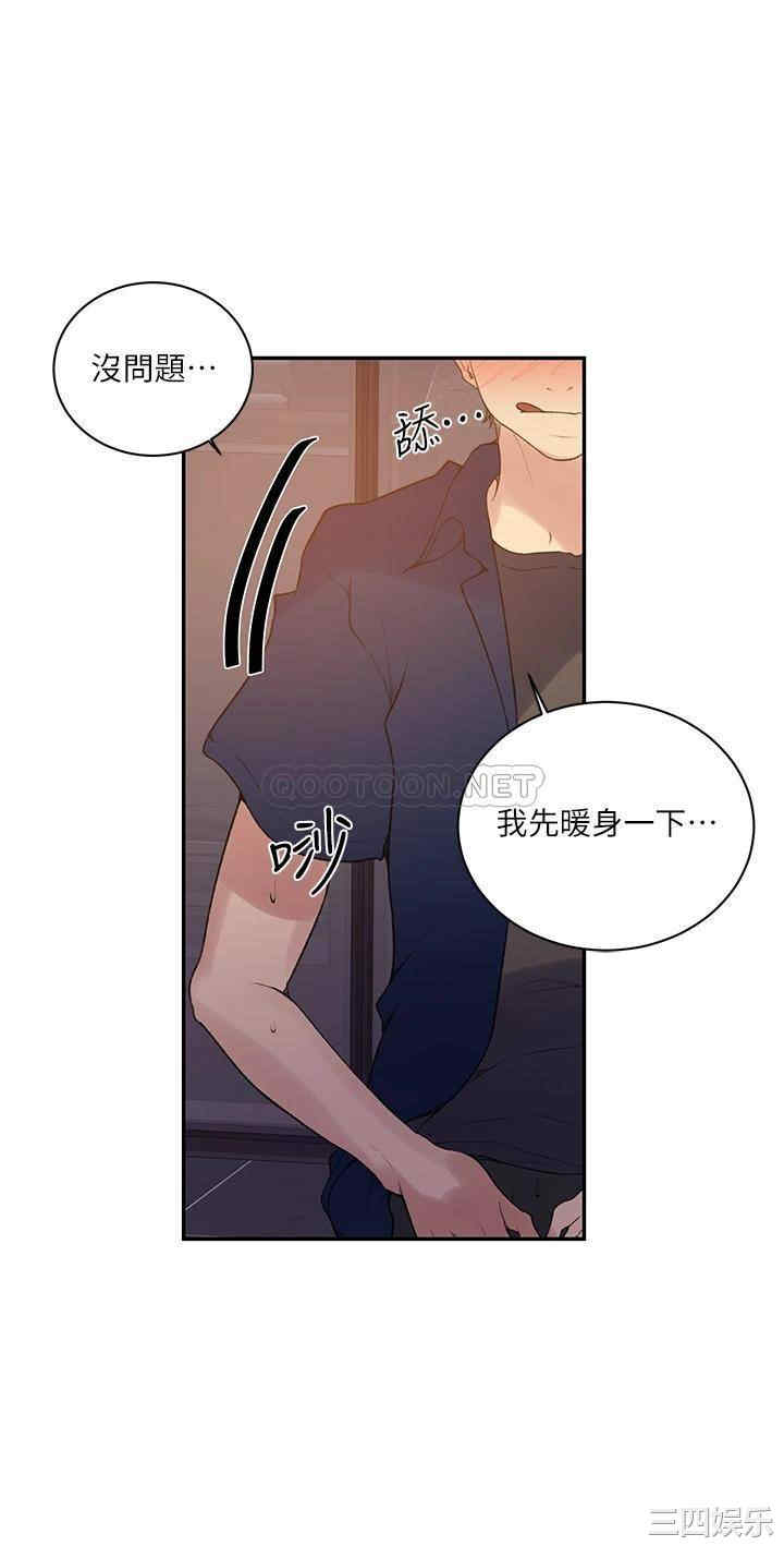 秘密教学