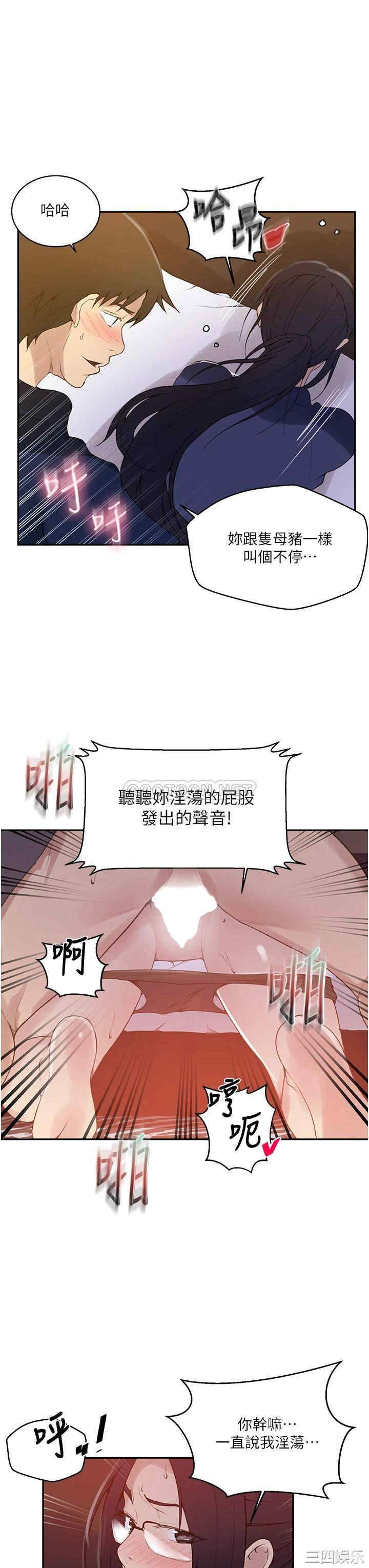 秘密教学