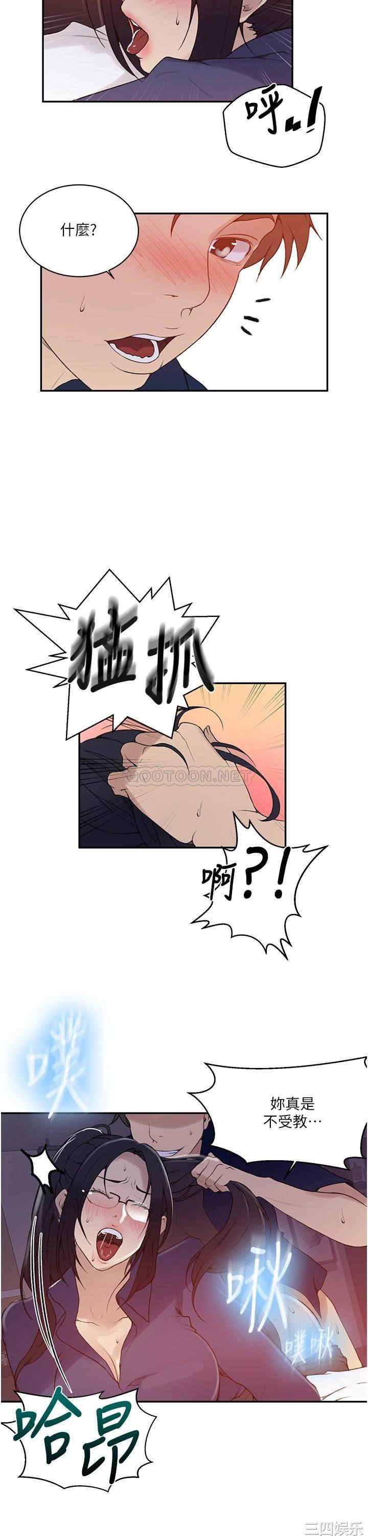 秘密教学