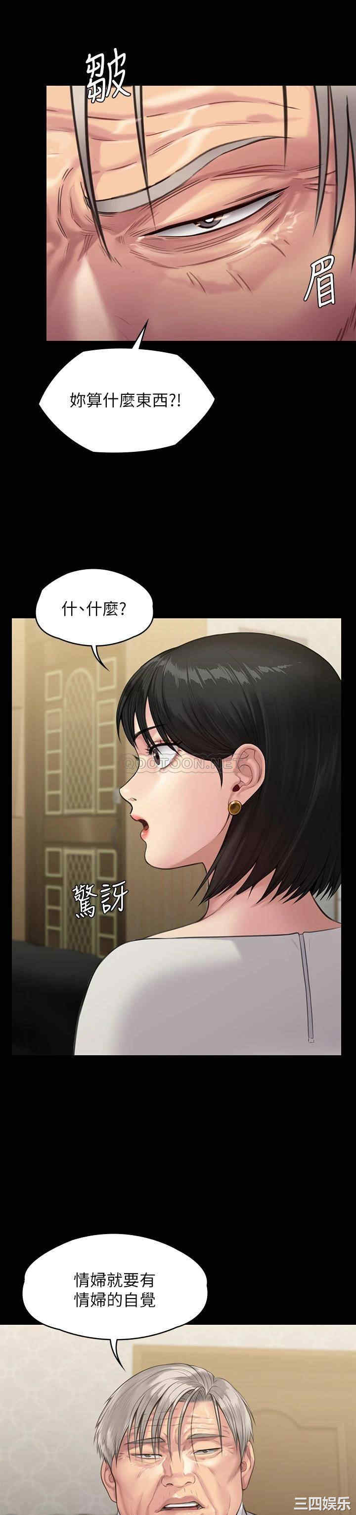 傀儡