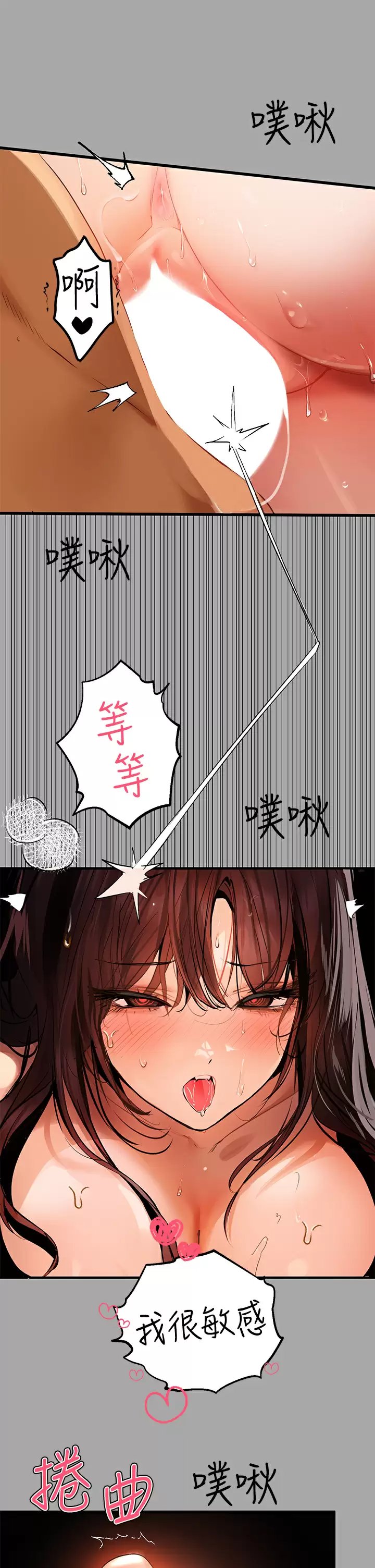 富家女姐姐