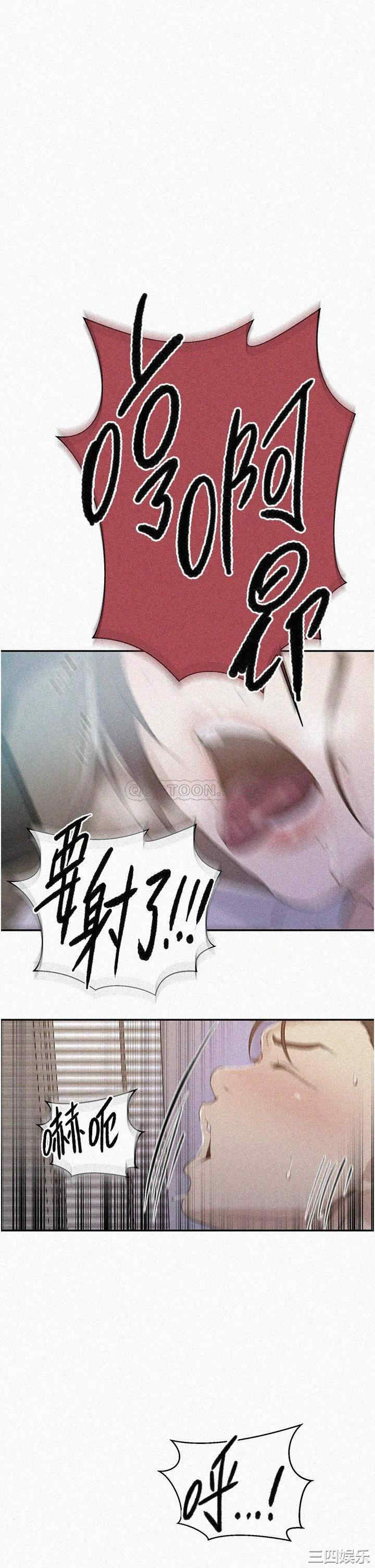 秘密教学