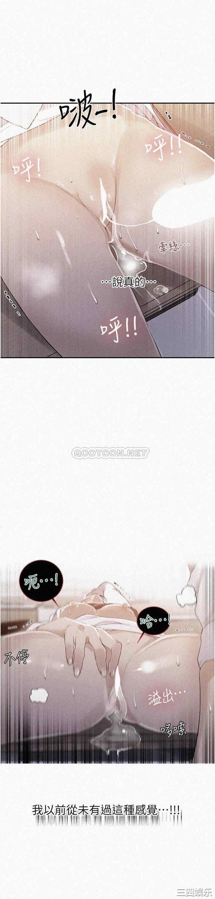 秘密教学
