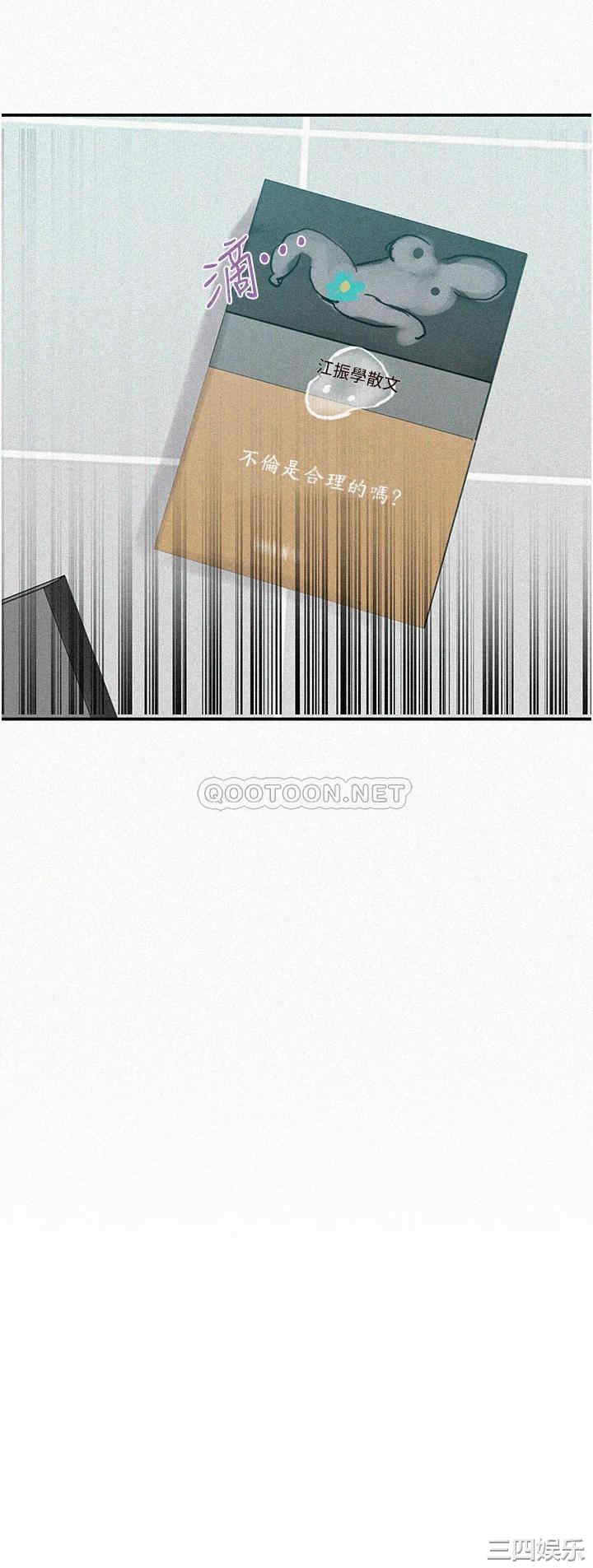 秘密教学