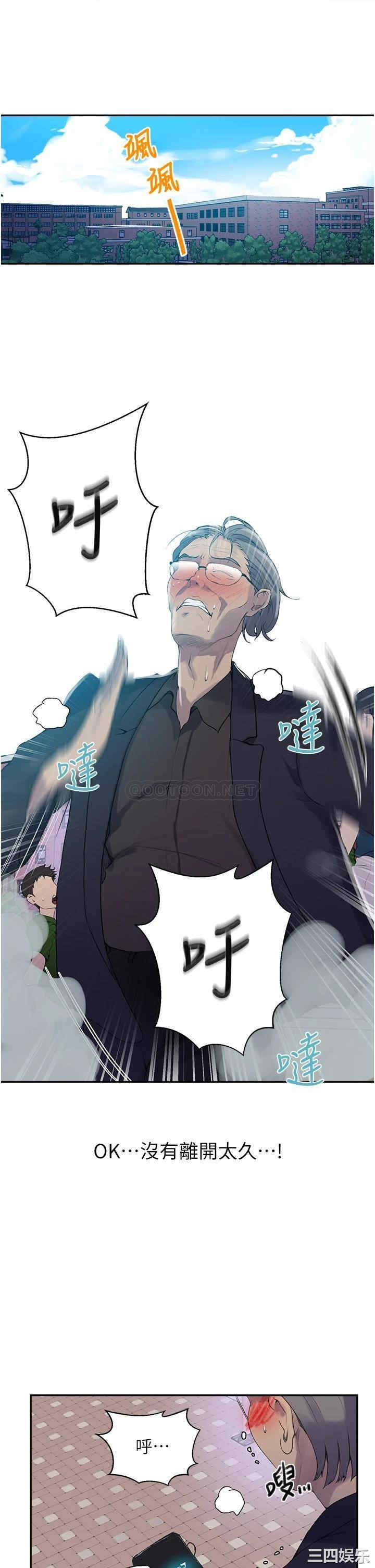 秘密教学