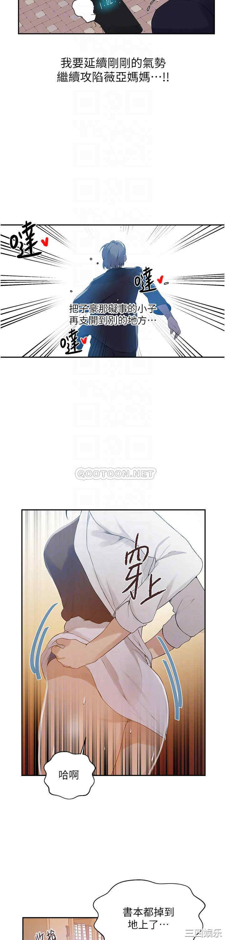 秘密教学