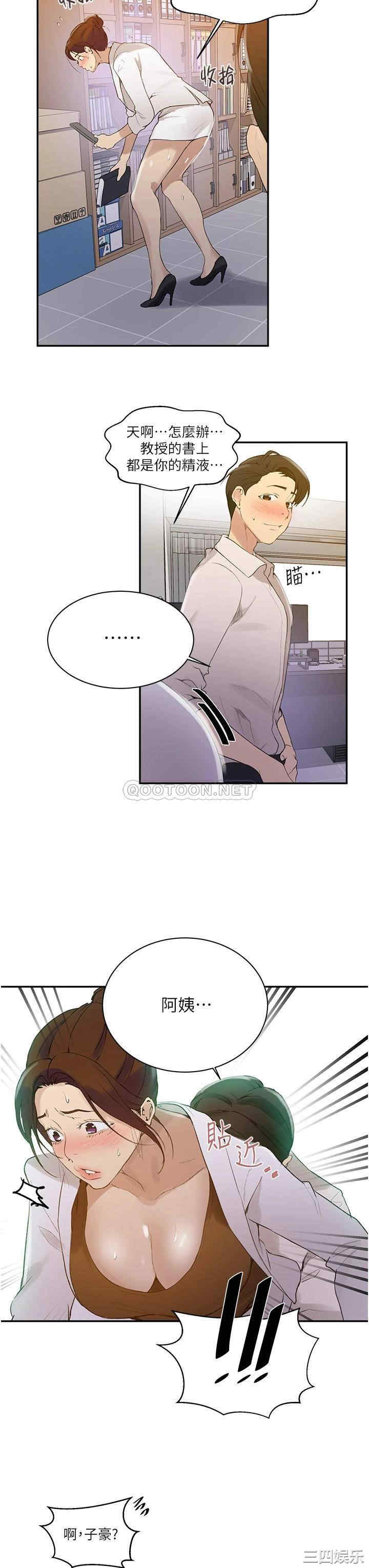 秘密教学