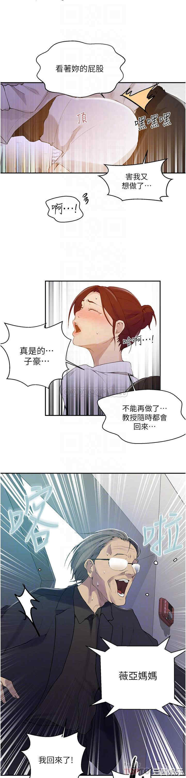 秘密教学