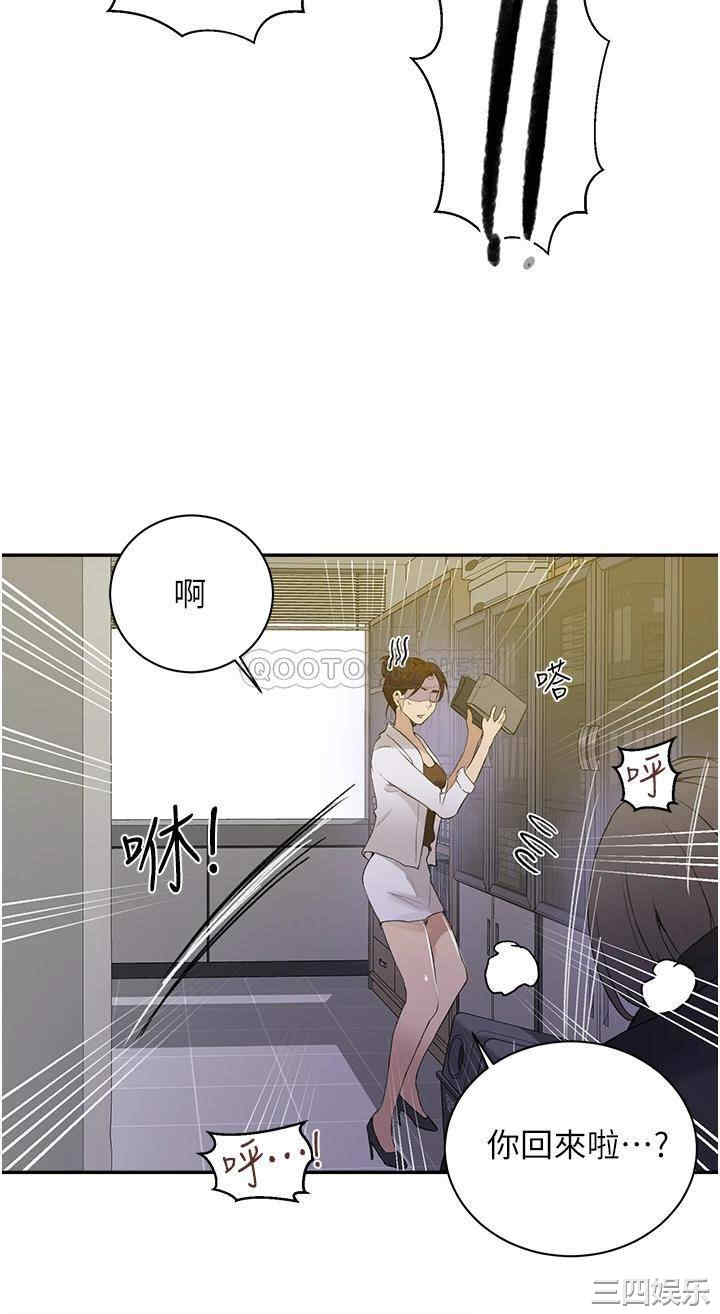 秘密教学