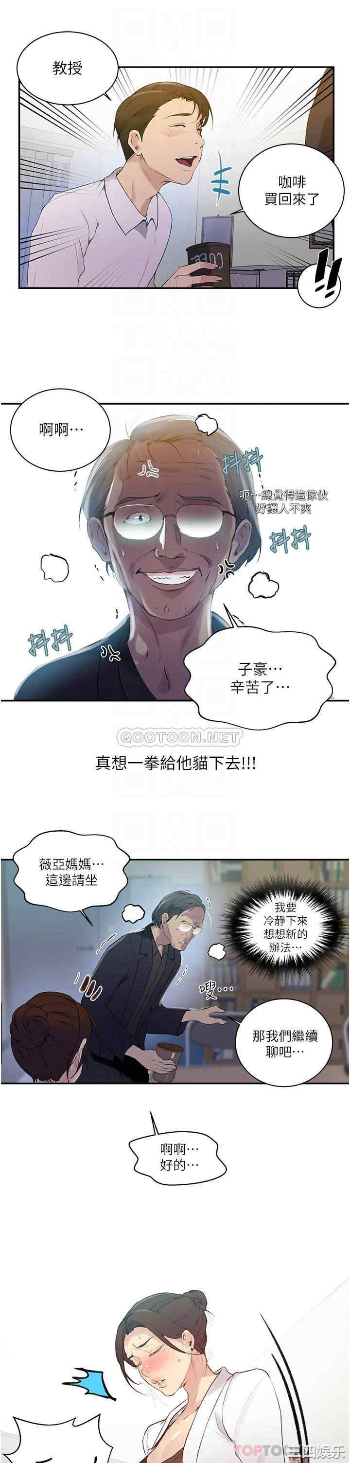 秘密教学