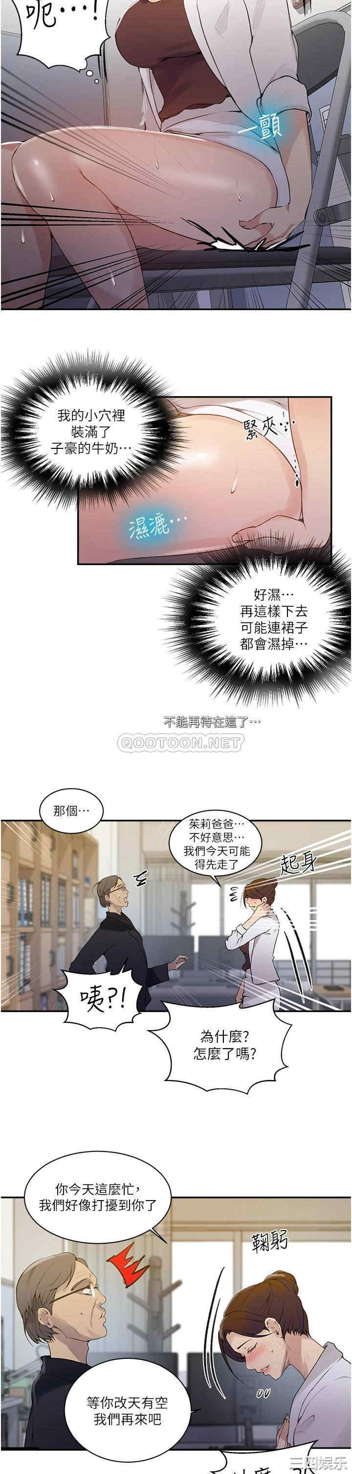 秘密教学