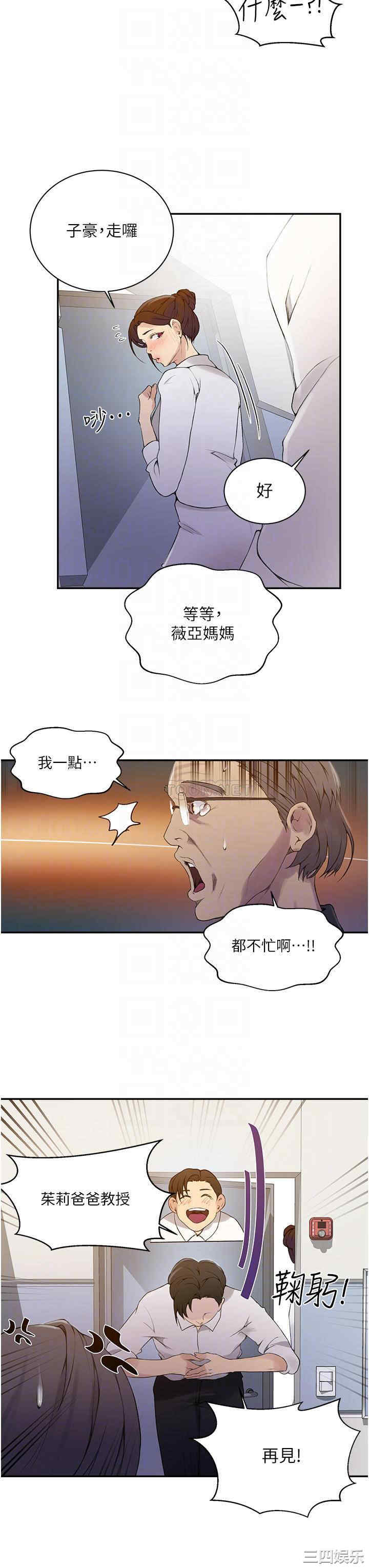 秘密教学