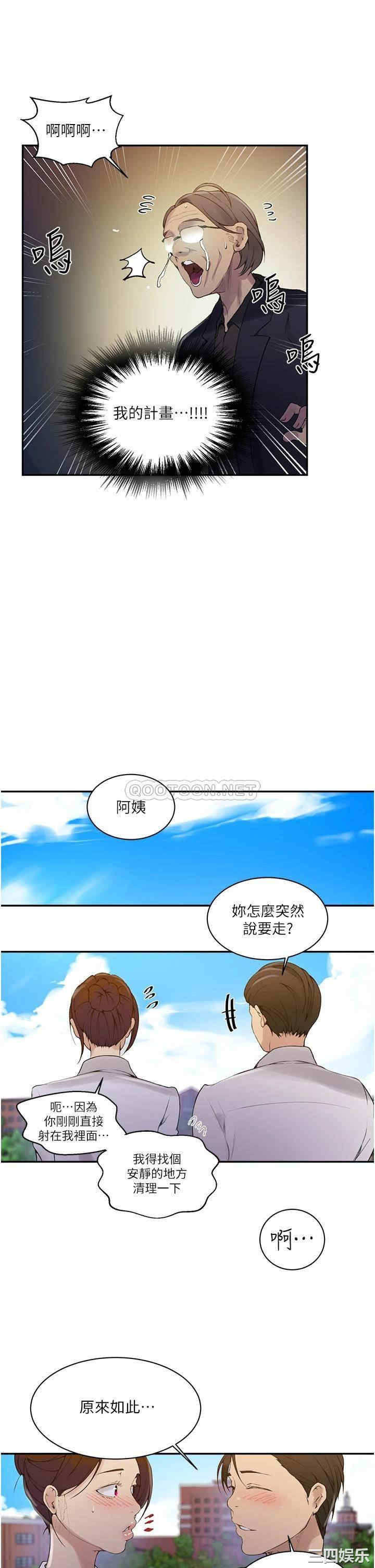 秘密教学