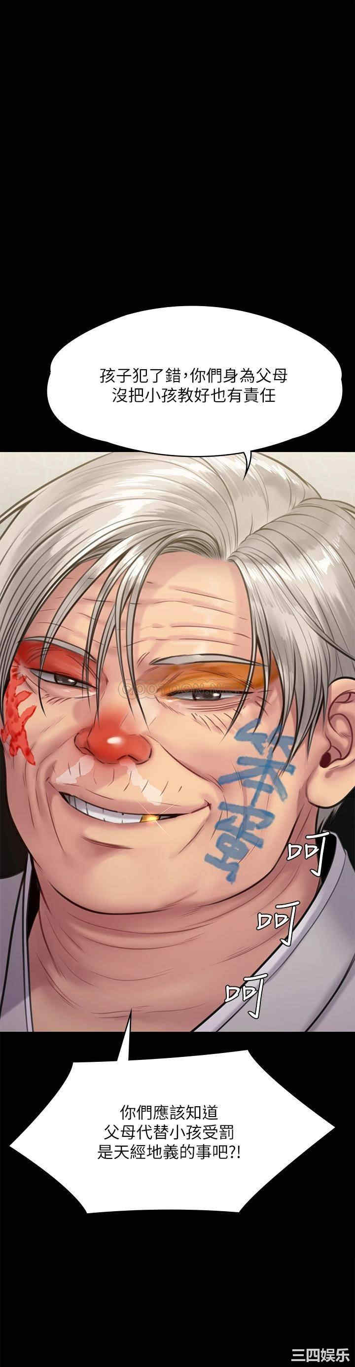 傀儡