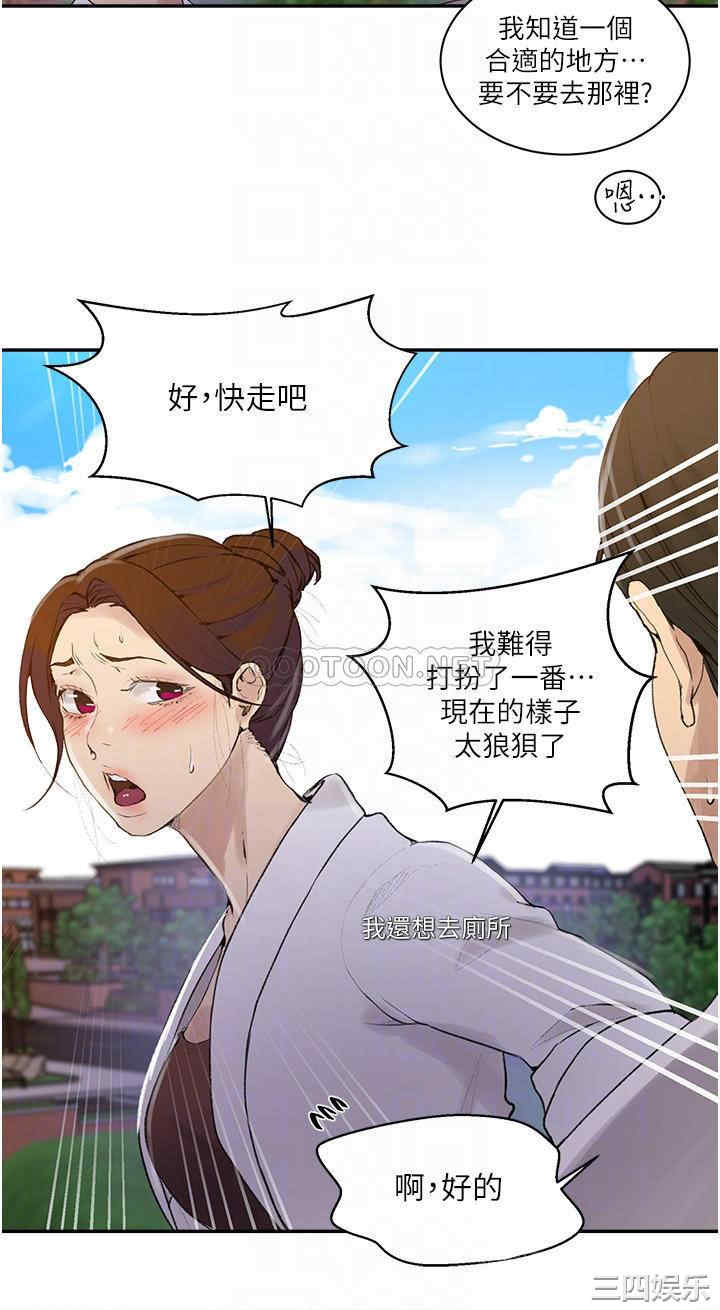 秘密教学