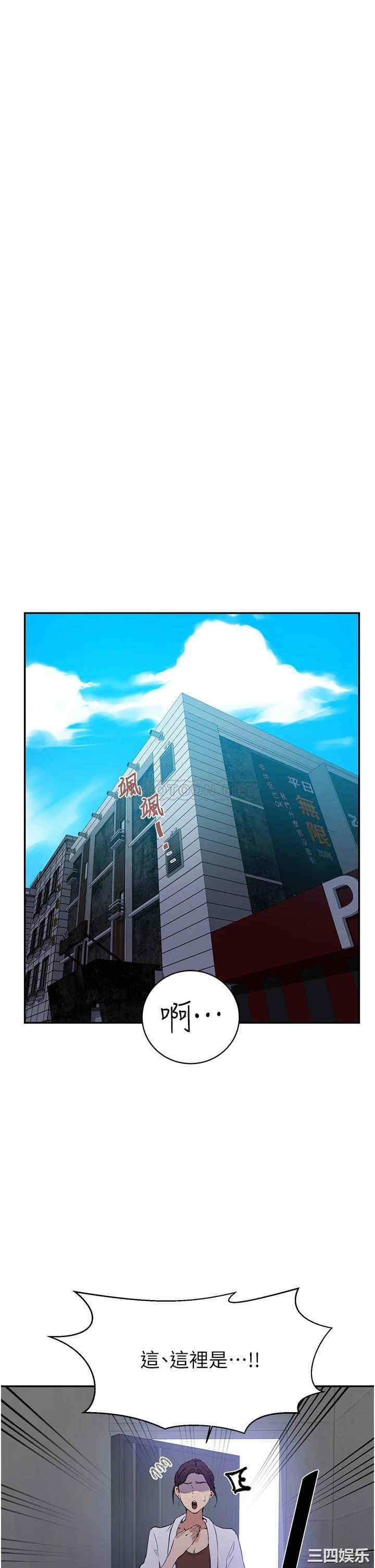 秘密教学