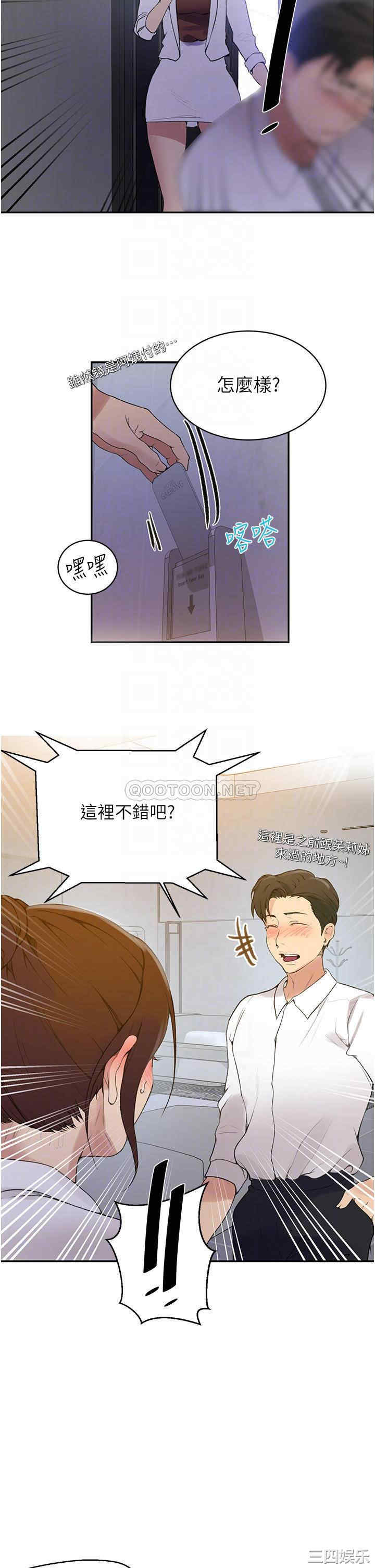 秘密教学