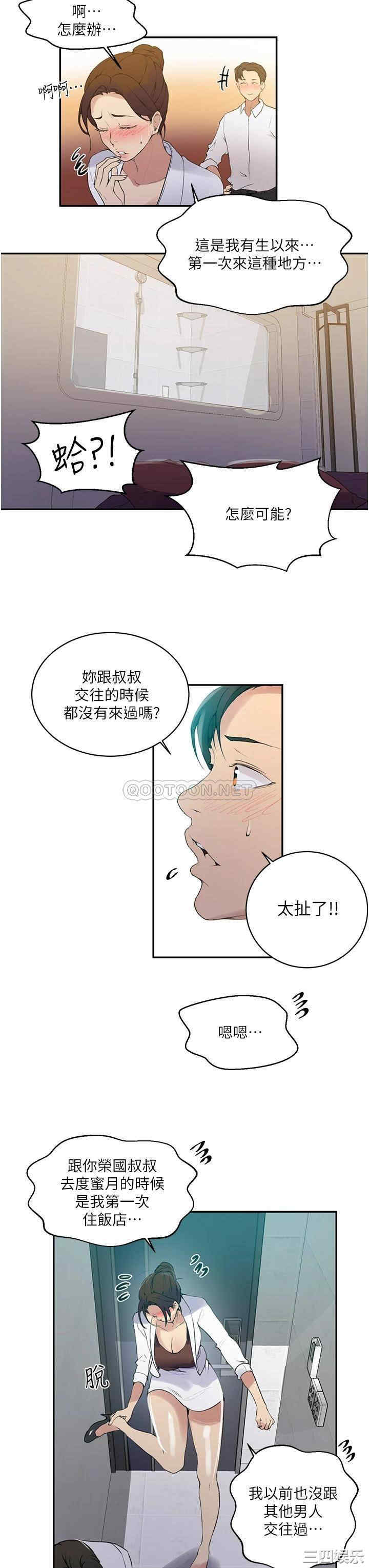 秘密教学