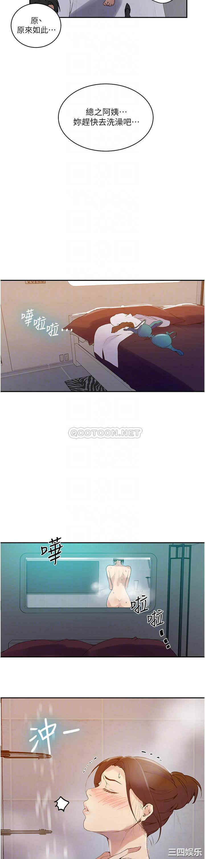 秘密教学