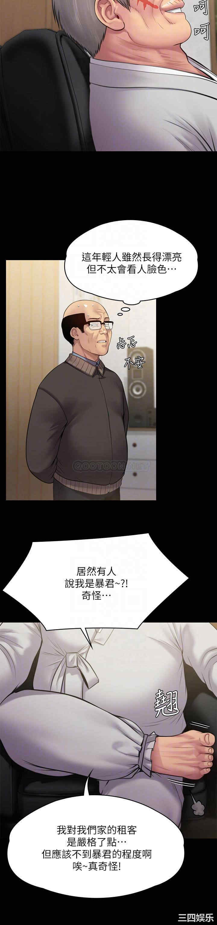 傀儡