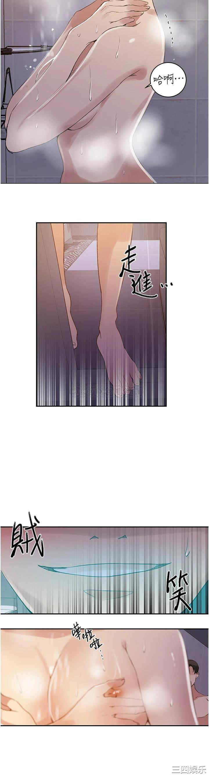 秘密教学