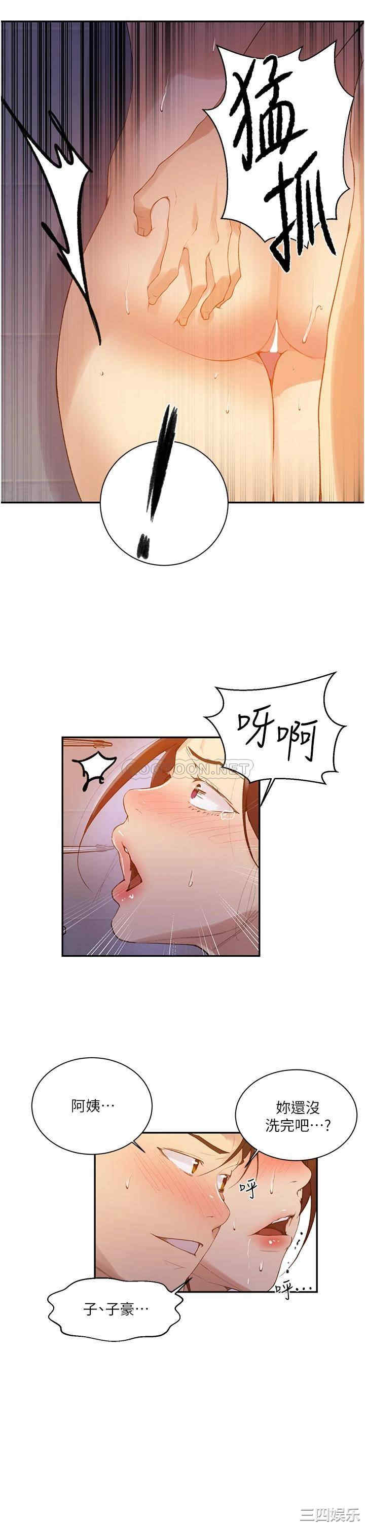 秘密教学