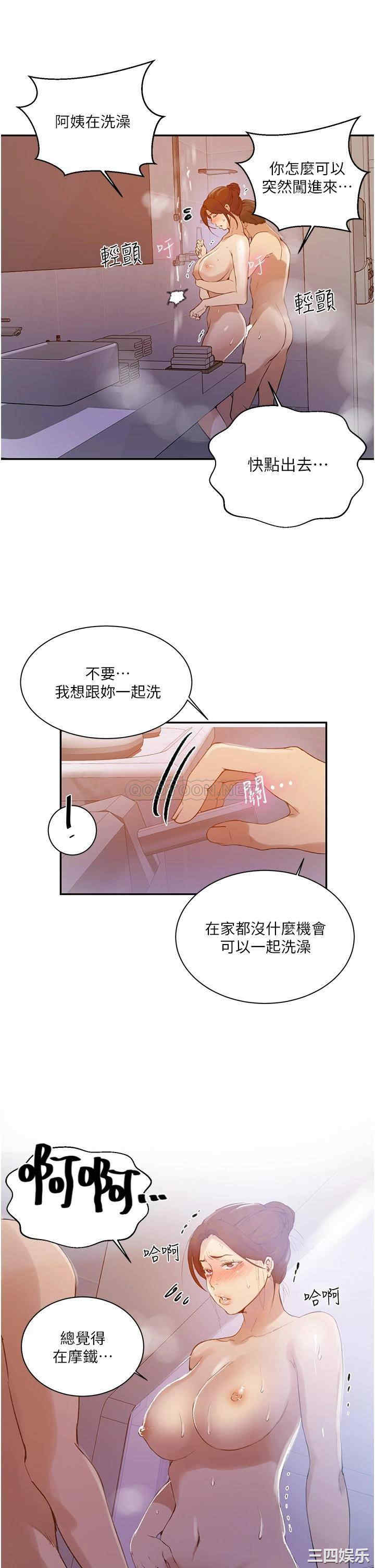 秘密教学