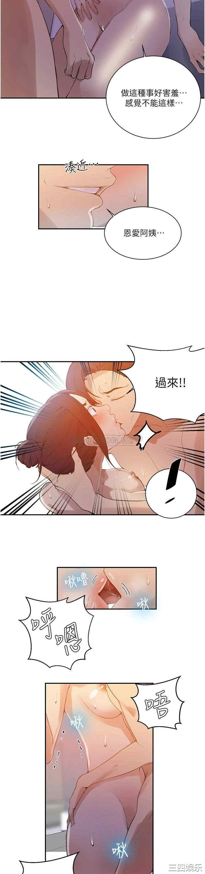 秘密教学