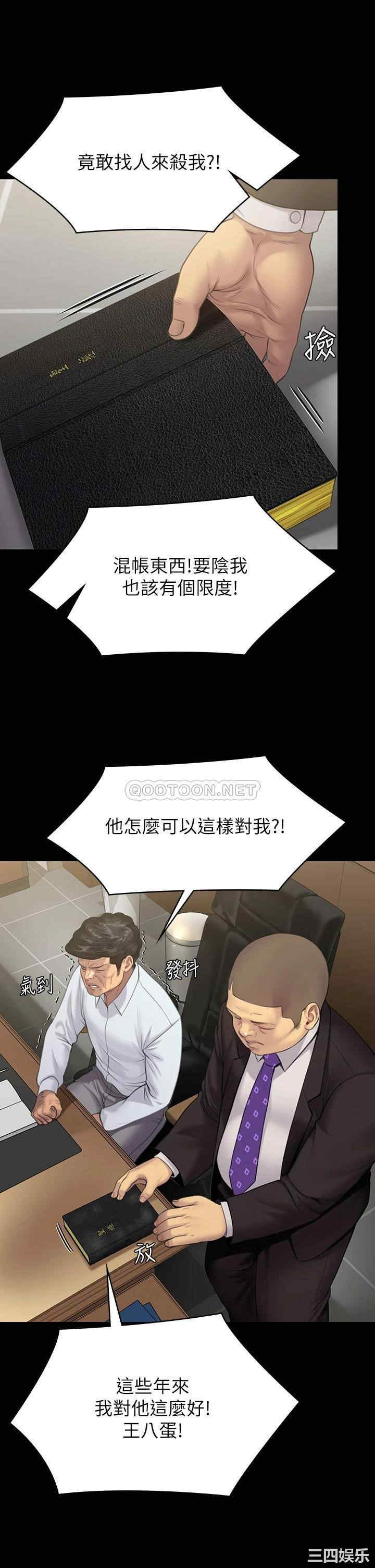 傀儡