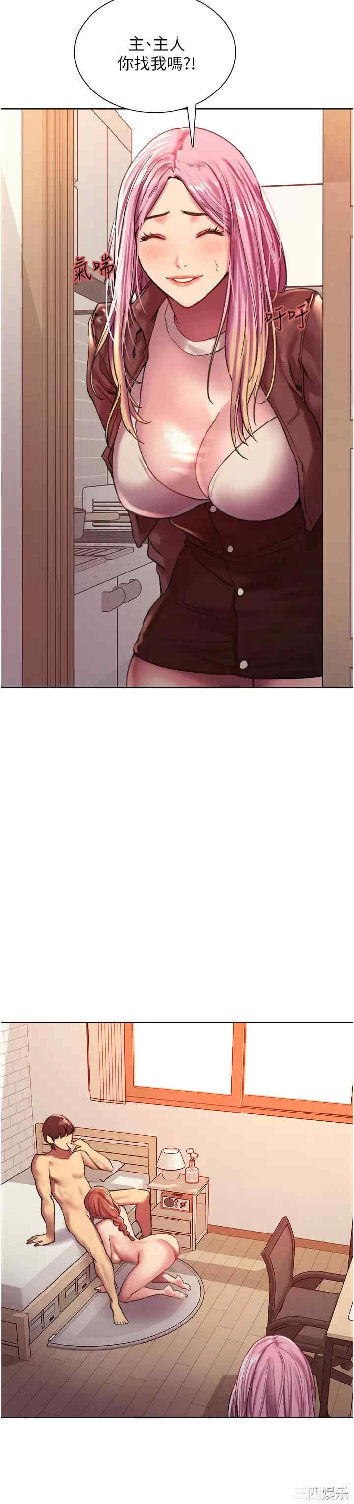 色轮眼