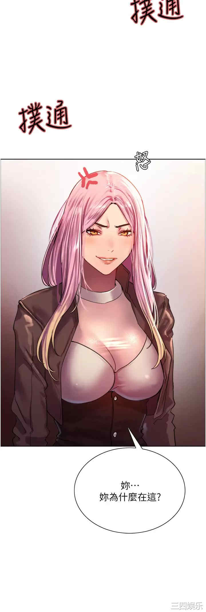 色轮眼